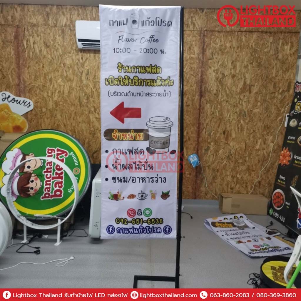ตัวอย่างงาน ป้ายธงญี่ปุ่น รีวิว